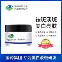 速發(fā)美白內(nèi)調(diào)淡斑祛斑霜玫采軒mrzz俏顏黛純沅碧夫人草本田覓珍維