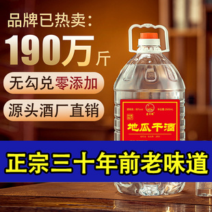 山东临沂蒙阴地瓜干酒52度地瓜烧42沂蒙瓜干酒纯谷物粮食白酒大桶