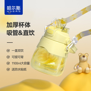哈尔斯网红水杯子大容量大肚杯女款耐高温夏天儿童吸管杯运动水杯