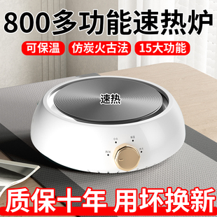 【坏了换新】电陶炉煮茶器电热炉子新款家用烧水炉摩卡壶咖啡泡茶