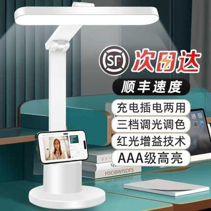 国产光荣护眼台灯学习专用aa级学生儿童书桌作业写字阅读灯防近视