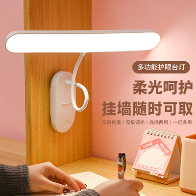 挂墙可充电式小台灯护眼大学生卧室床头阅读宿舍夹子夹式学习专用