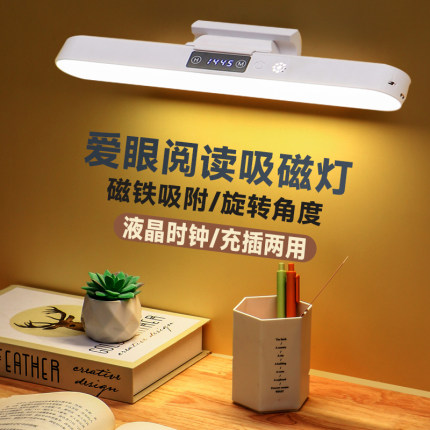酷毙灯护眼灯时钟小台灯学习专用led床头灯大学生宿舍床上充电款