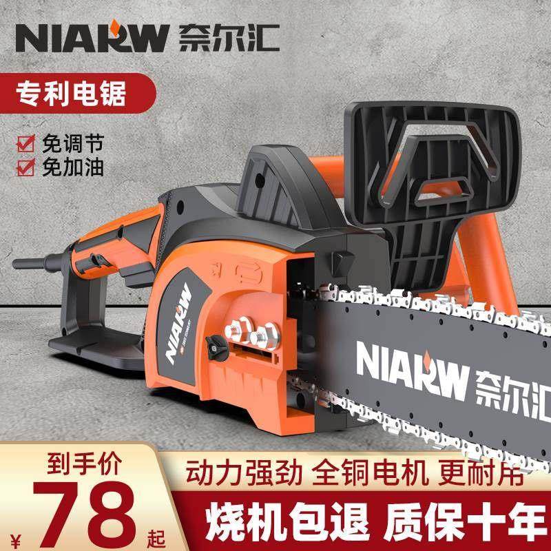 速发电锯伐木锯用小型手持电链锯切割锯油锯电锯链条锯树神器电,农机/农具/农膜,农业检测设备,淘宝优惠券,粉丝福利购,淘宝优惠卷