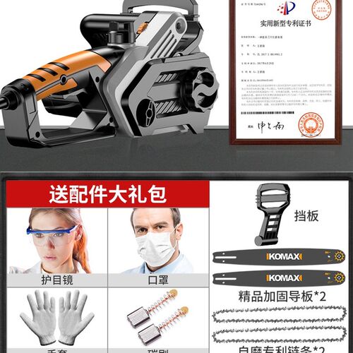 速发新品电锯b伐木锯家用电动木工大功率手提电链锯锯条小型手持