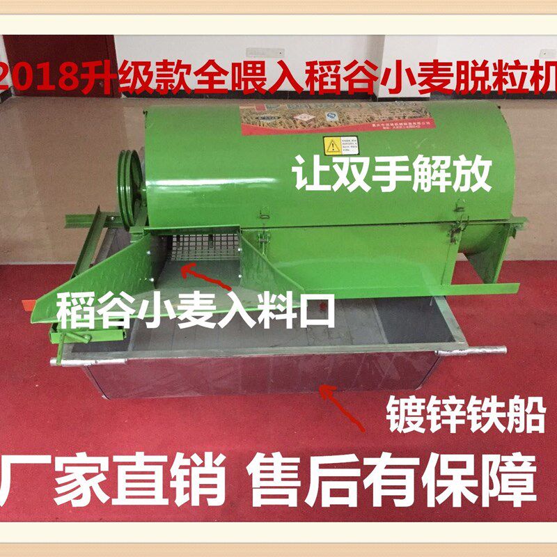 速发小麦打谷打谷油菜收割机全子用水稻喂的小型入脱粒机款机器
