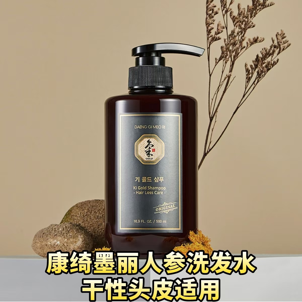 康绮墨丽洗发水控油油性止痒防脱