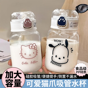 U先试用 大容量吸管水杯女生学生高颜值便携小巧水杯可爱杯子加厚