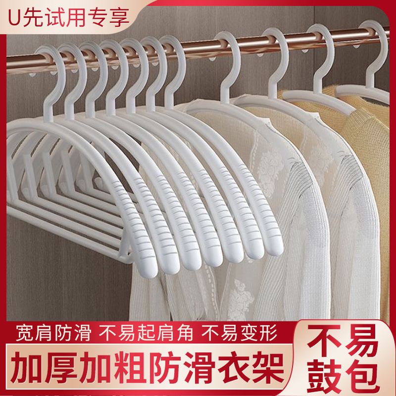 10支防滑无痕衣架防肩角不易起包