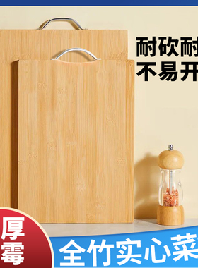 双面全竹实心切菜板子粘板防霉砧板厨房案板竹面板占板刀板家用