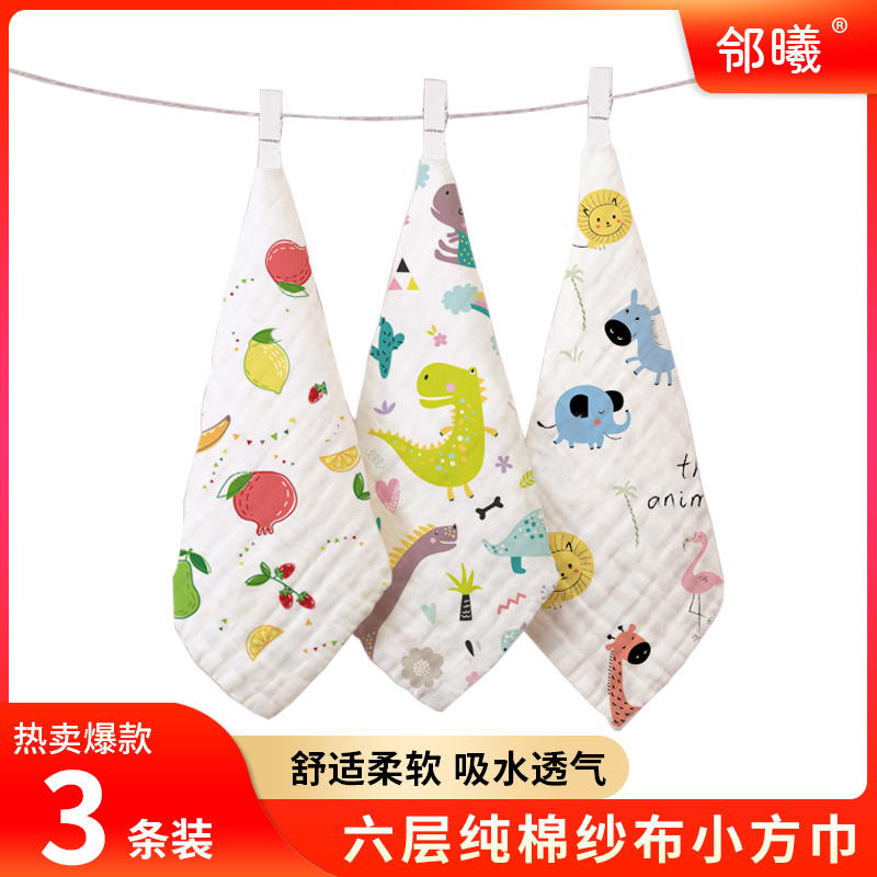 六层加厚纯棉纱布小方巾柔软透气