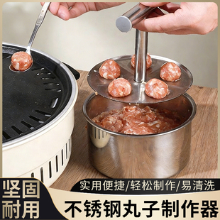 丸子制作器不锈钢按压肉丸家用手压式肉丸器萝卜专用炸肉