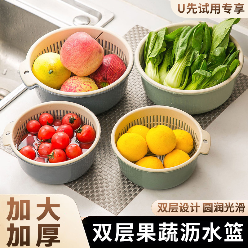 加大双层洗菜盆沥水篮加宽把手