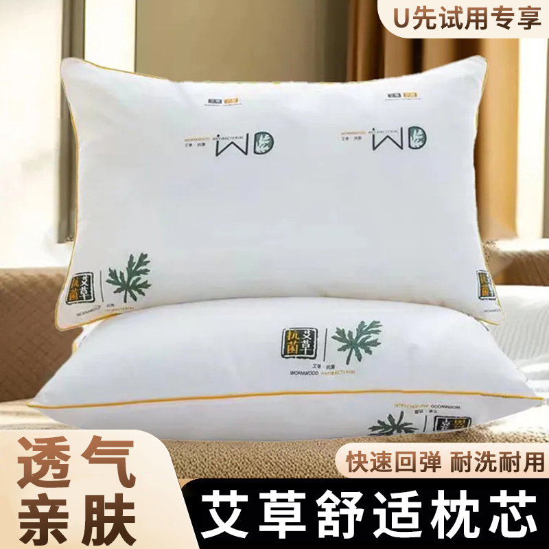 加厚艾草枕芯高回弹柔软亲肤透气