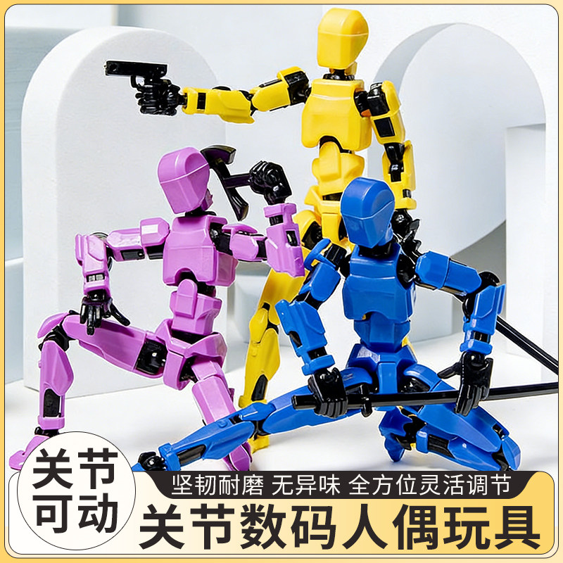 多关节可动3D打印人偶萝卜小机器人手办模型儿童积木拼装玩具男孩,玩具/童车/益智/积木/模型,逻辑/思维训练玩具,淘宝优惠券,粉丝福利购,淘宝优惠卷