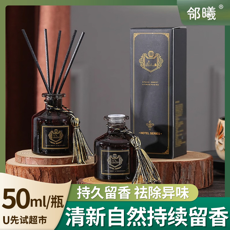禅意高端留香薰空气清新持久扩香