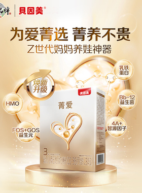 贝因美奶粉菁爱3段400g1盒婴幼儿配方奶粉6-12宝宝三段儿童成长粉
