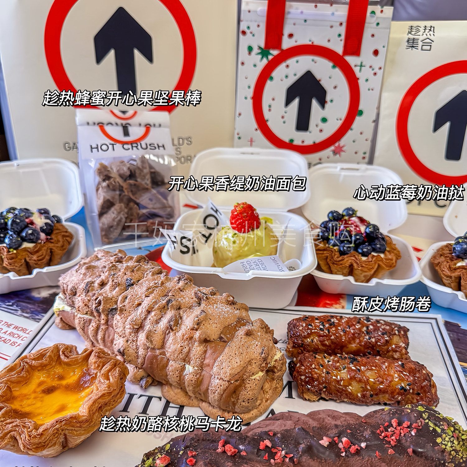 千妈代购 杭州趁热集合坚果棒吐传统西式糕点