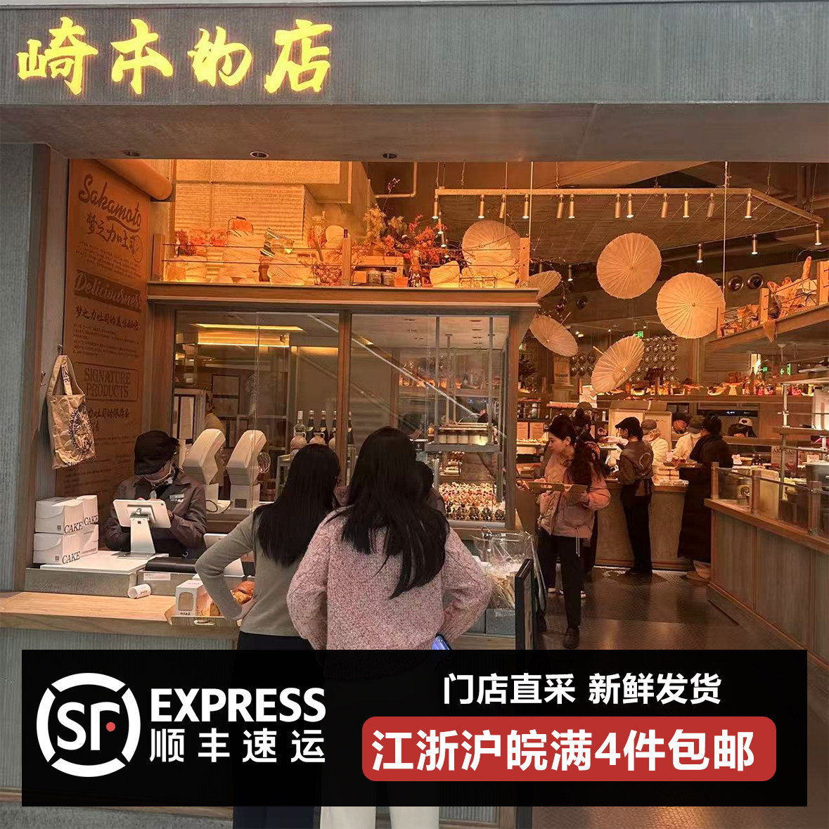 杭州崎本的店代购元气吐司咖啡奶酥岩洞奶酪吐司巧克力芝士贝果图片