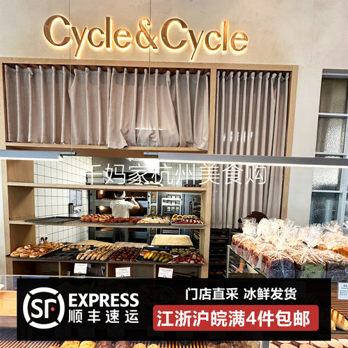 Cycle&Cycle 日式盐面包 元气白桃冰面包  抹茶红豆吐司 碱水面包
