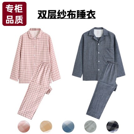 日式双层纱布睡衣女纯棉长袖春秋夏薄款男情侣格子品质家居服套装