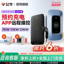 21kw新能源电动汽车充电枪问界M8理想快充 公牛充电桩特斯拉家用7