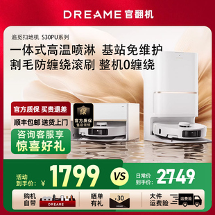 追觅S30Pro 扫地机器人机械臂自动上下水扫拖一体官翻 Ultra增强版