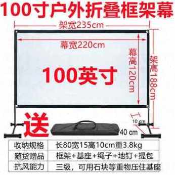 网红厂销销产专业高清投影幕布支架式投影仪布幕布投影家用户外防-封面