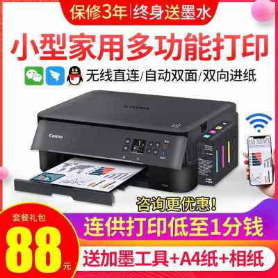 速发新品5320彩色照片打印机复印一体机家用办公小型连供无线双面