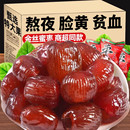 金丝蜜枣无核蜜枣整箱大颗煲汤用小包装 喜糖蜜枣粽子水晶开袋即食