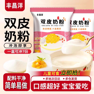 港式 双皮奶粉专用冻粉儿童经典 摆摊配料做布丁免煮家用商用旗舰店