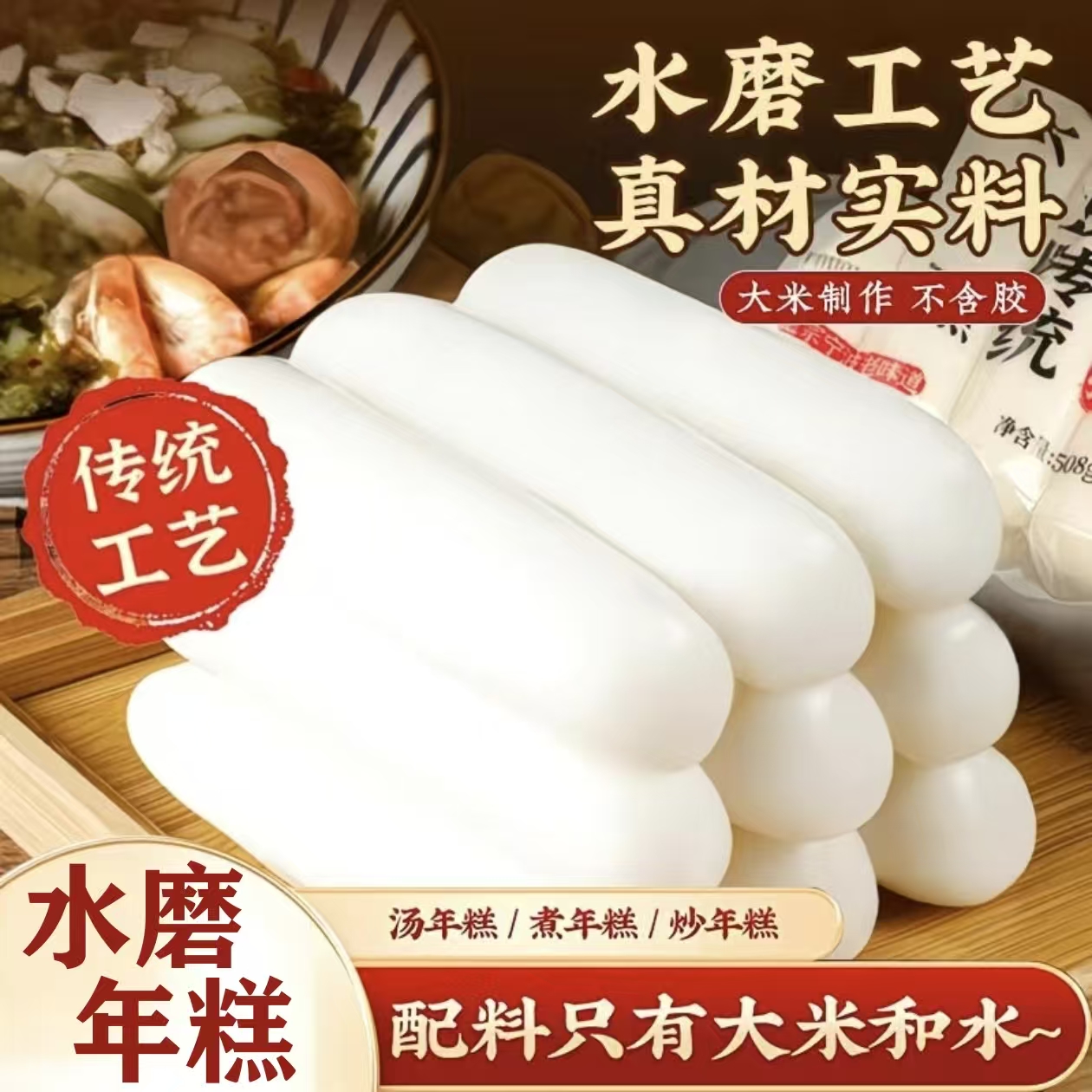 【宁波特产】水磨年糕官方旗舰店