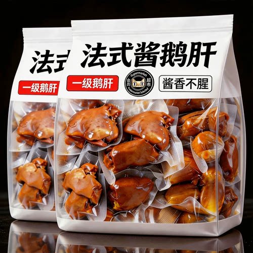 【高品质甄选】下酒菜法式酱卤肝