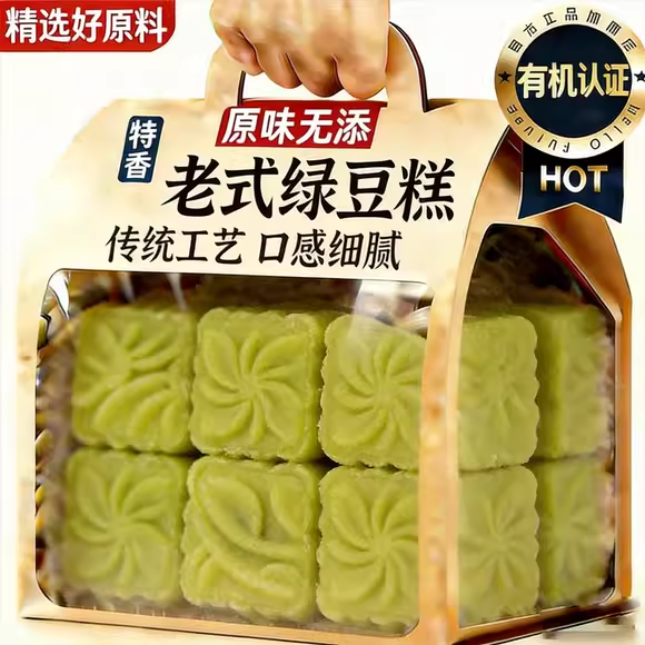 传统绿豆糕官方旗舰店上海老字号绿豆糕老式正宗绿豆糕无糖无添加