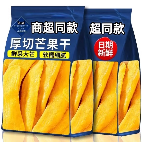 芒果干广西特产烘焙专用果干大片厚切商用批发解馋零食官方旗舰店