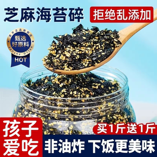海苔碎拌饭儿童无添加官方旗舰店肉松海苔饭团寿司材料即食小零食