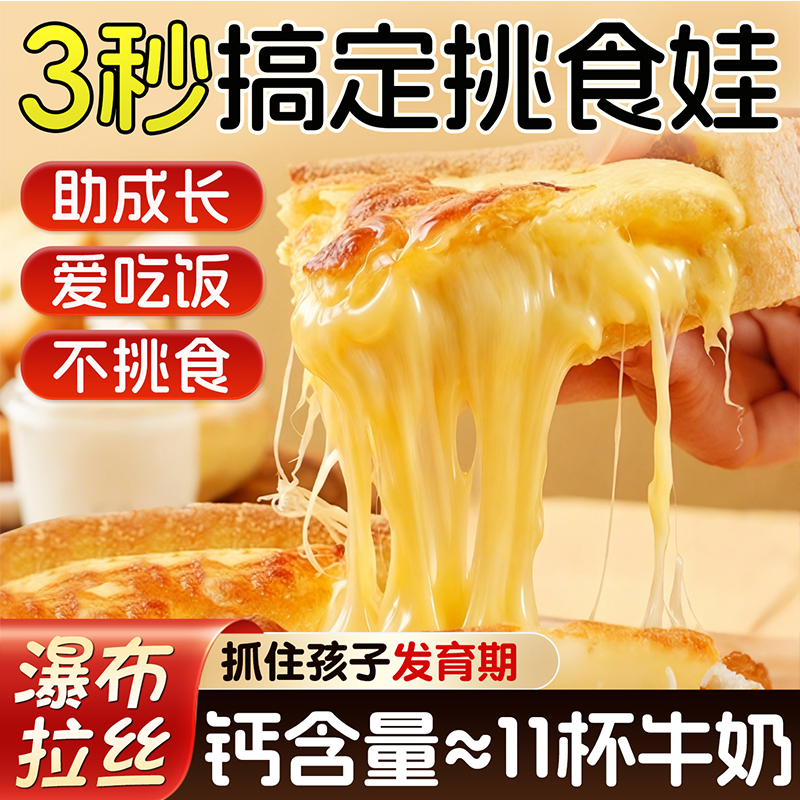 【0添加】妙可蓝多马苏里拉芝士