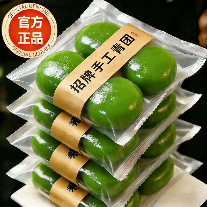 央妈推荐艾草青团手工官方旗舰店咸蛋黄肉松豆沙独立包装清明糕点