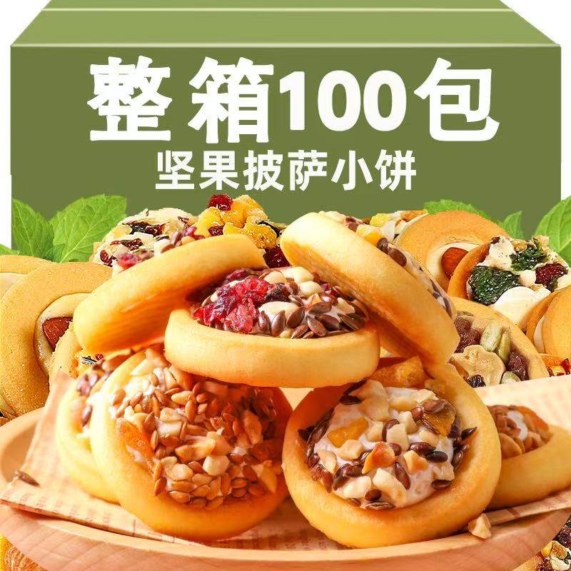 坚果披萨小饼干巴旦木饼干