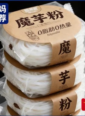 【无添加】0脂肪0热量纯魔芋粉