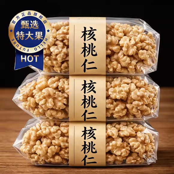 云南有机野山核桃仁去皮2026新货原味无添加烘焙专用官方旗舰店