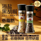 海盐黑胡椒粒研磨混合调味料柠檬西餐牛排调料胡椒粉官方旗舰店