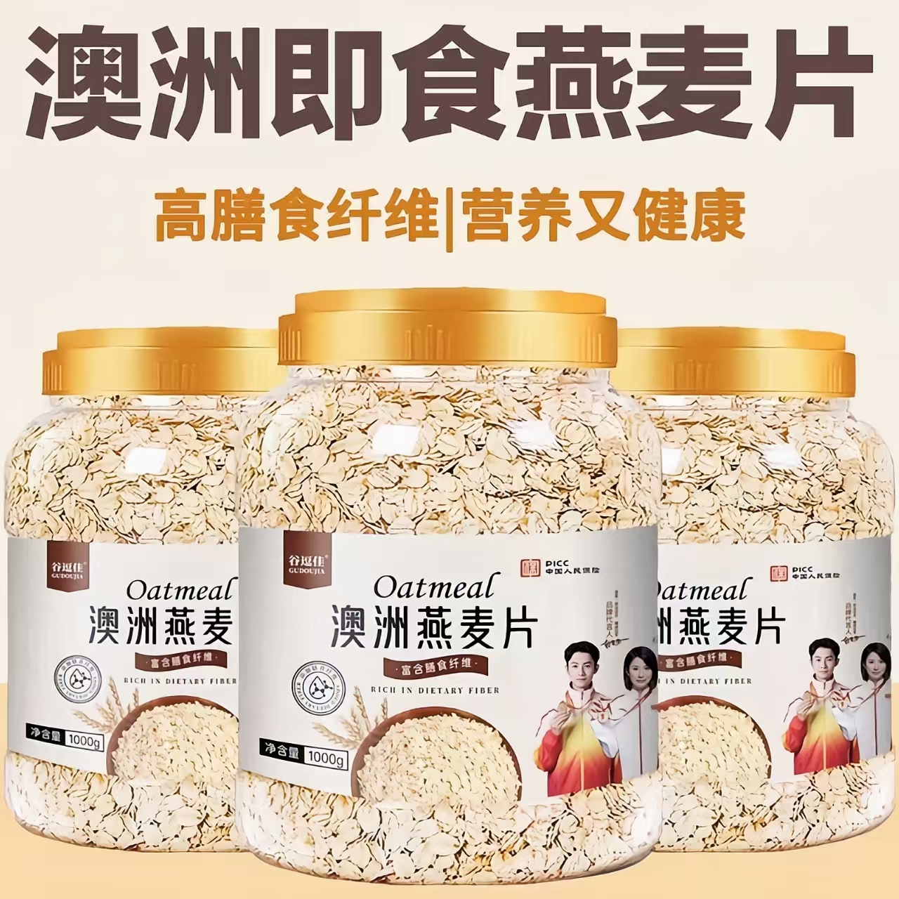 澳洲纯燕麦片即食原味官方旗舰店