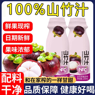100%NFC山竹汁0添加劑0防腐越南大瓶飲料純果汁官方旗艦店批發