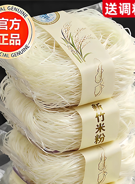 正宗新竹米粉纯大米无添加官方旗舰店广东炒粉专用米粉商用批发