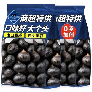 央妈推荐！黑蒜独头特级官方旗舰店正宗黑蒜山东金乡180天发酵