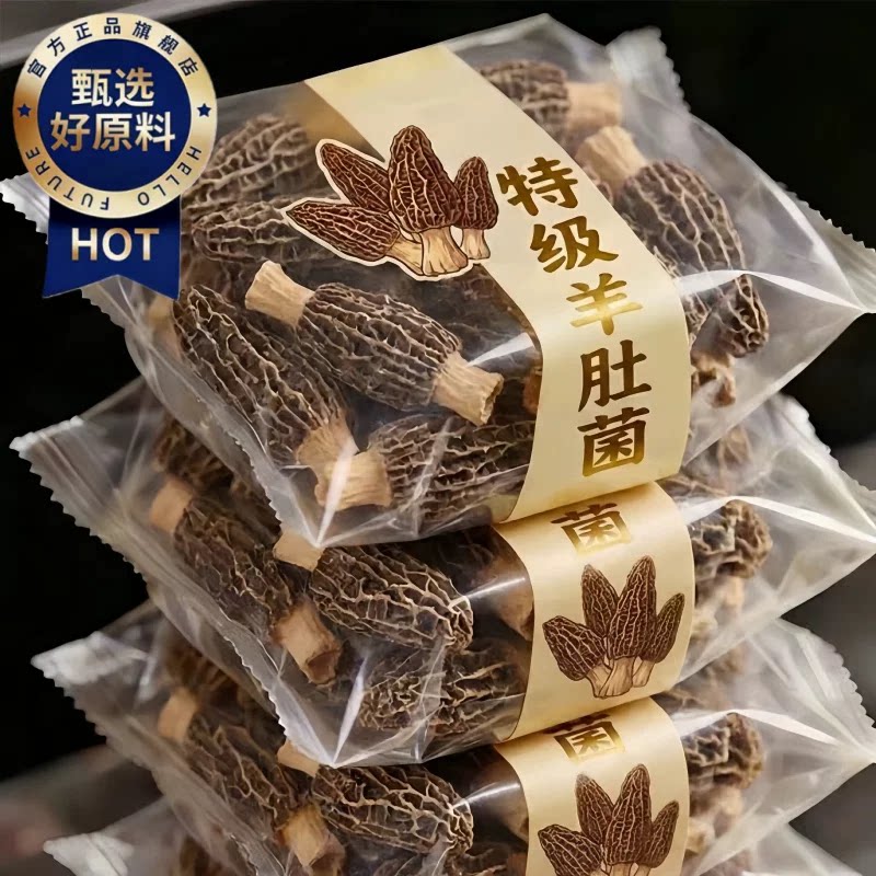 云南羊肚菌干货深山新鲜羊肚蘑菇煲汤菌香醇厚菌汤香菇类养生零食