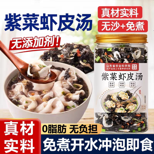 【冲泡即食】松茸紫菜虾皮汤料包