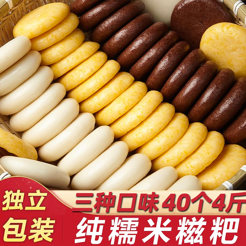 糍粑纯糯米手工红糖糍粑年糕正宗湖南特产玉米高粱杂粮早餐小吃