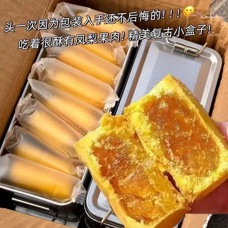 台湾风味正宗凤梨酥铁盒子下午茶糕点心休闲零食品厦门特产伴手礼
